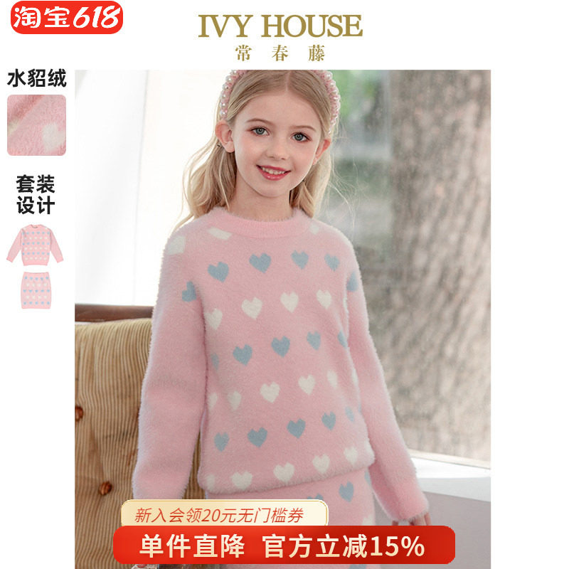 IVY HOUSE常春藤童装女童秋冬新款 线衫裙套装水貂绒毛衣短裙保暖