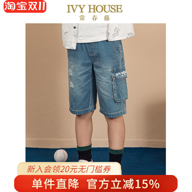 IVY HOUSE儿童装男女童装裤子夏季款破洞牛仔短裤五分裤棉