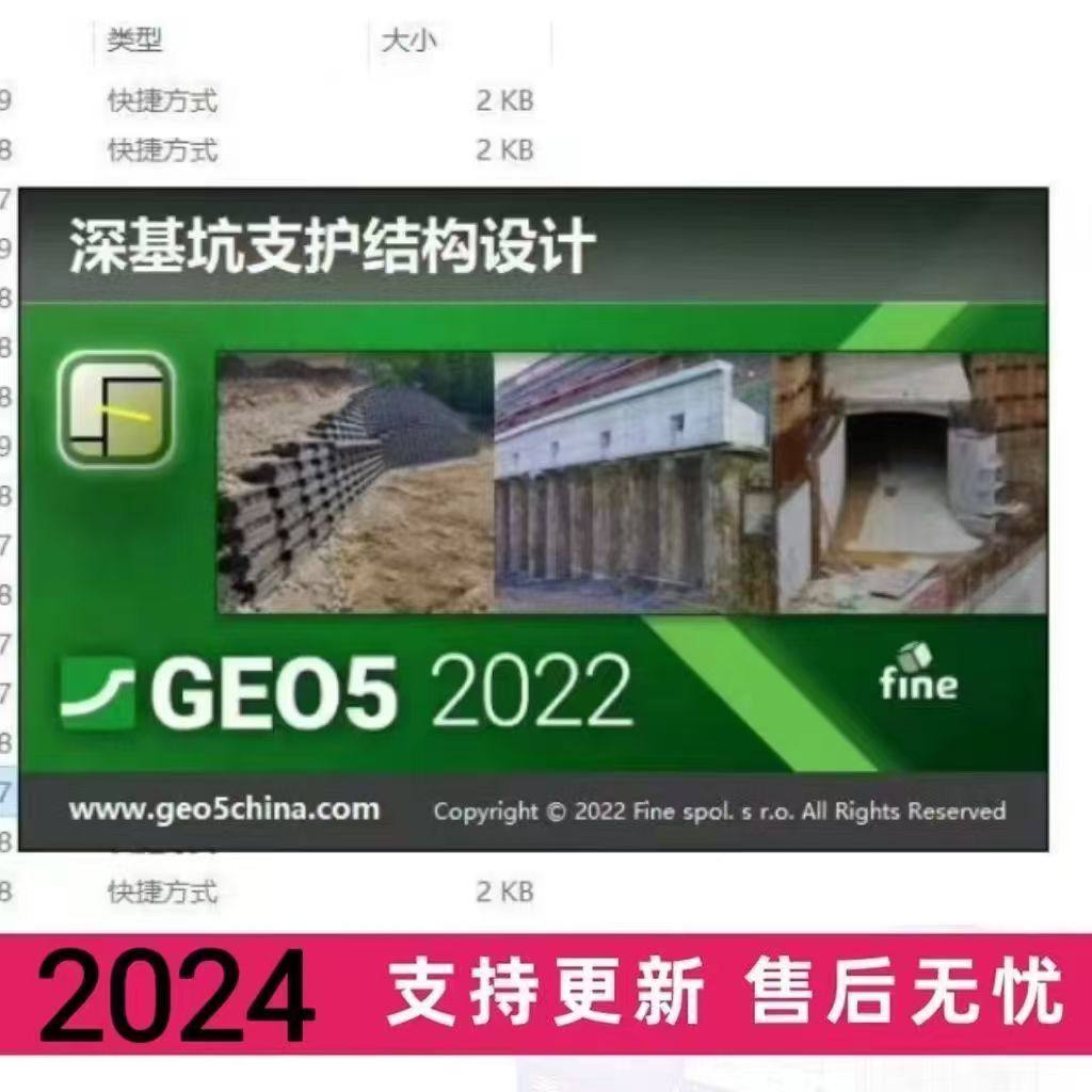 南京库伦geo5软件加密狗岩土设计和分析软件2022电脑加密锁u