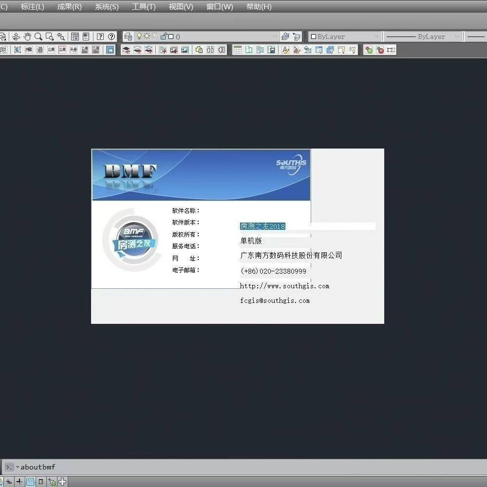 房测之友BMF2018软件加密狗/南方房测之友2018forCA