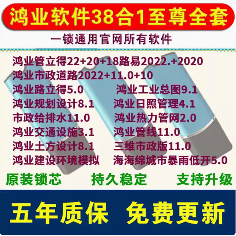 鸿业管立得2025/管线/土方/路易/市政道路2025/暖通14