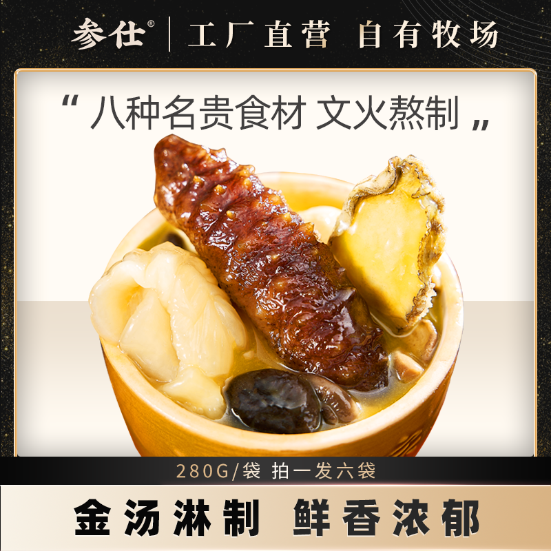 佛跳墙加热即食正宗89.8元6袋