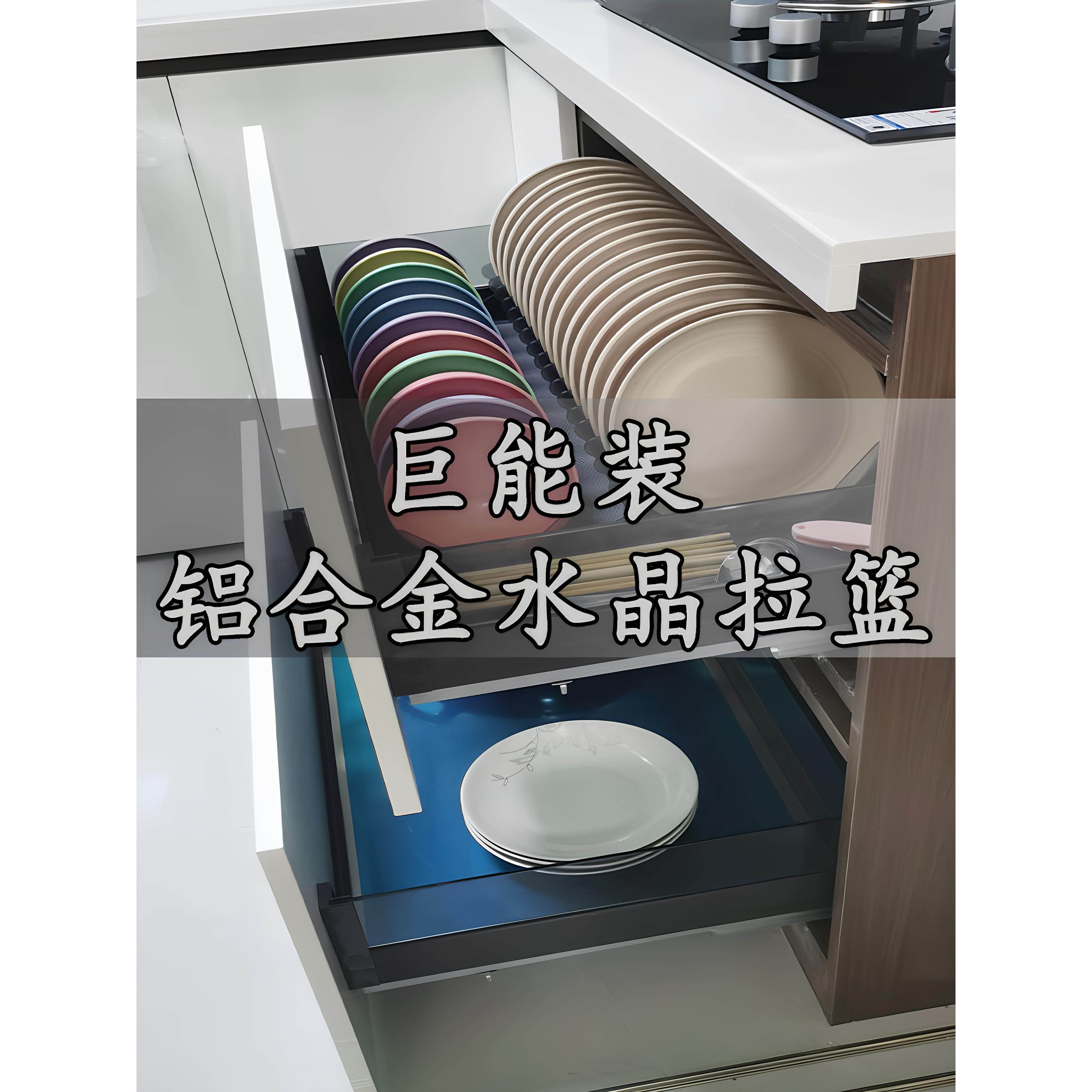 厨房铝合金拉篮可移动碗盘架橱柜小尺寸收纳置物架抽屉式碗架盘架