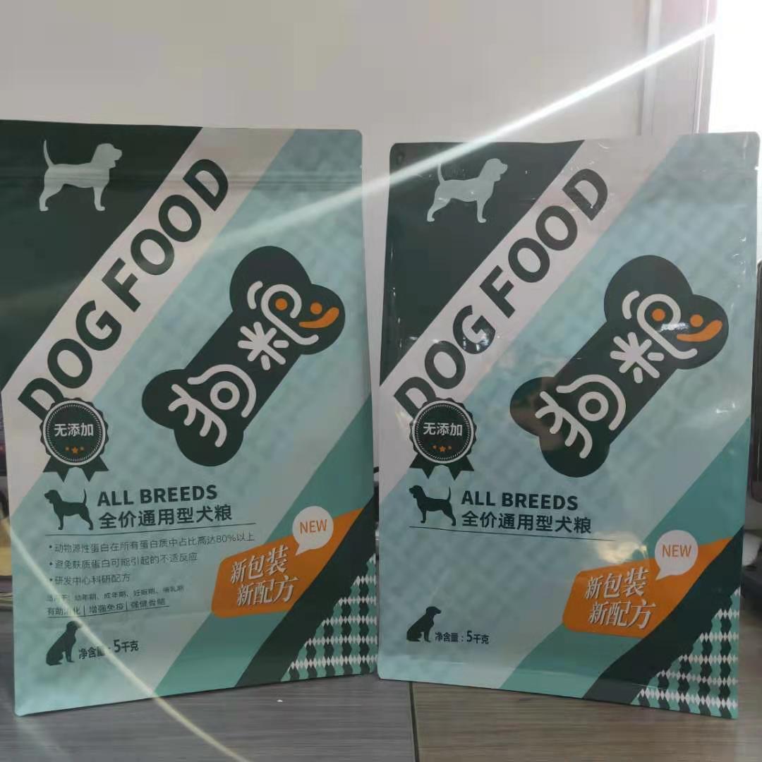 10斤狗粮自封袋子通用密封条镀铝避光八边封塑料袋子5kg装现货
