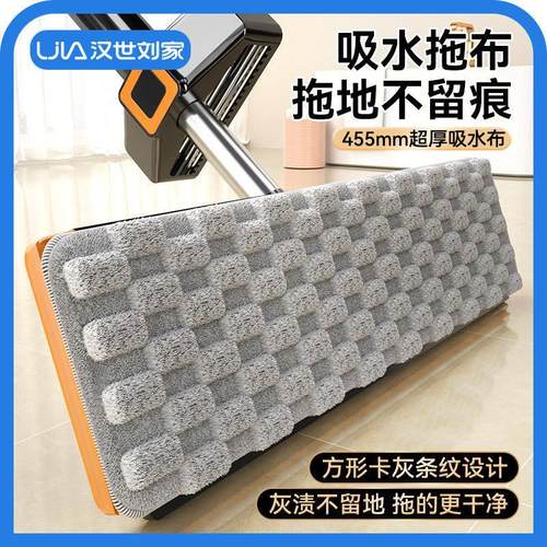 汉世刘家免手洗平板拖把家用一拖净大面板刮水条新款拖把吸水厚布