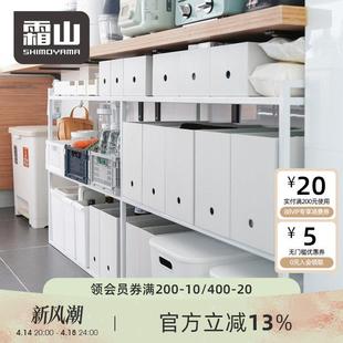 霜山a4文件收纳盒高窄型文件盒ins文件框pp立式 文件架桌面收纳盒