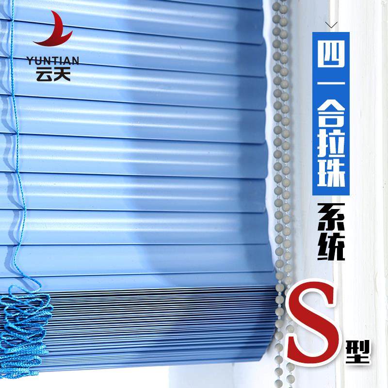 四合一拉珠S片加厚铝合金PVC百叶窗帘遮光厨房卫生间办公室免打孔