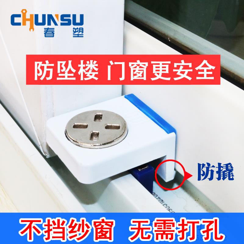 门窗防盗锁 宝宝儿童安全坠楼防护窗锁 防撬免安装推拉窗户锁卡扣
