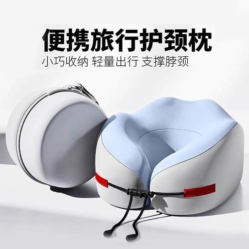 记忆棉u型枕旅行护颈椎枕飞机睡觉枕头靠枕可携式u形枕收纳折叠旅