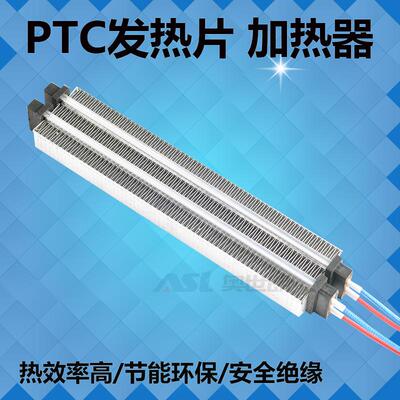 暖碟柜风机热风循环消毒柜酸奶机暖碟台保温台PTC发热片电加热器