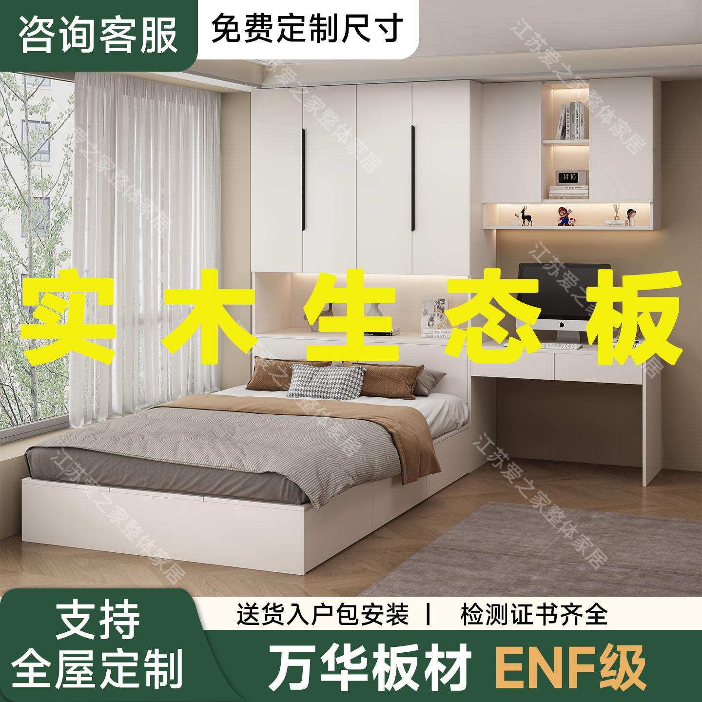 实木衣柜床一体小户型带书桌组合榻榻米卧室家用多功能定制收纳床