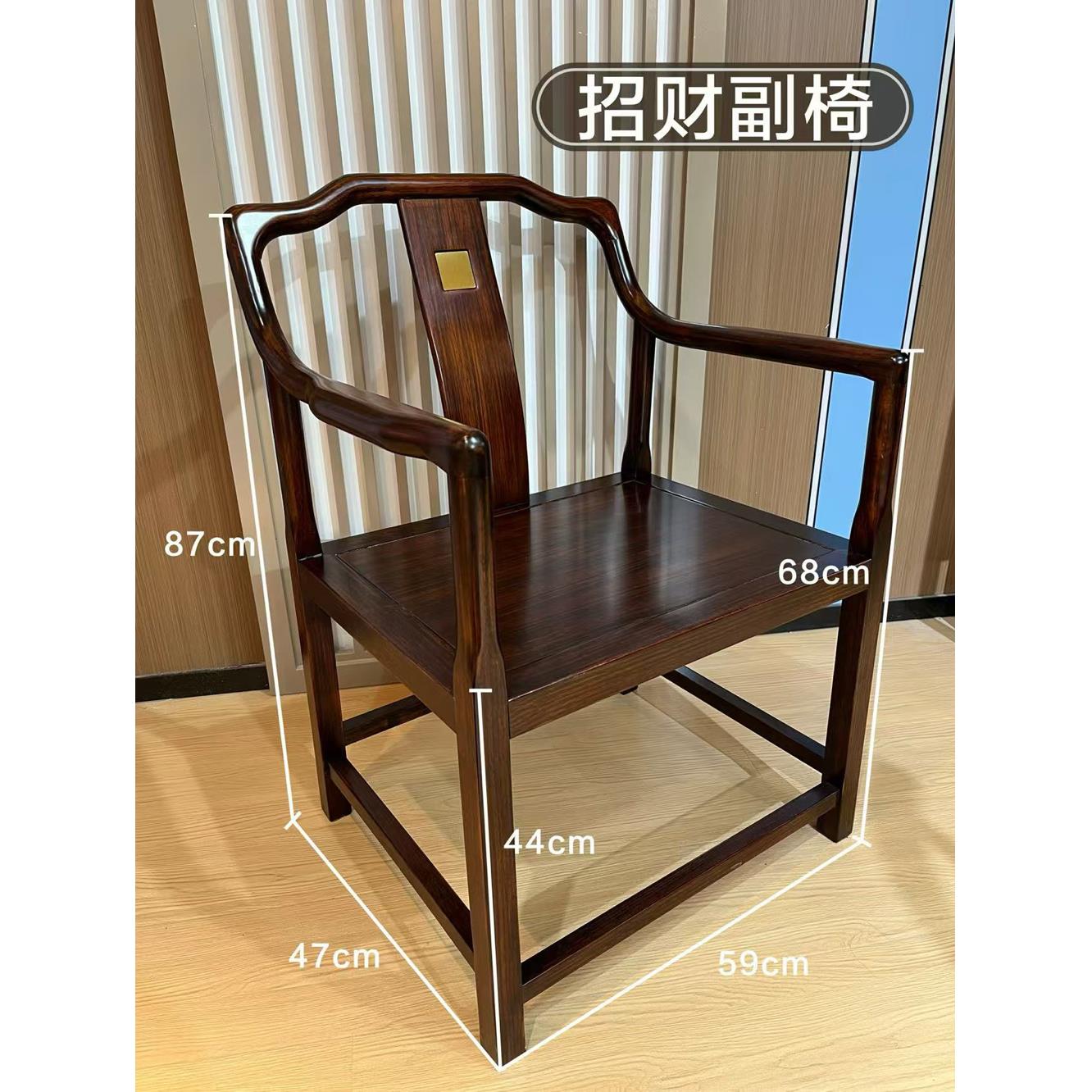 格木新中式椅子实木整装榫卯结构圈椅官帽椅客椅扶手主椅办公坐椅