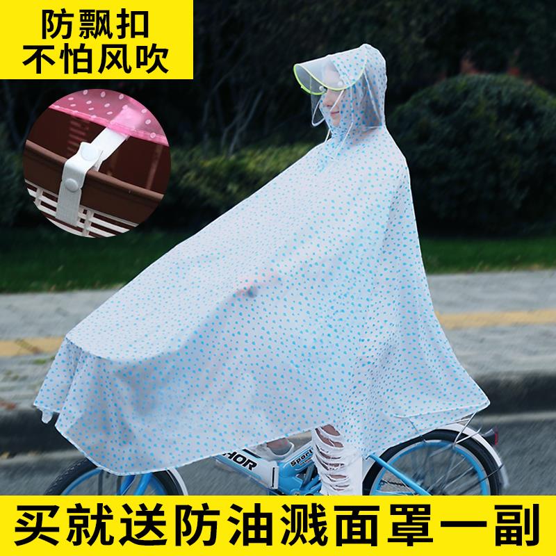 自行车雨衣女款单人透明双帽檐带面罩防飘雨学生单车骑行雨披