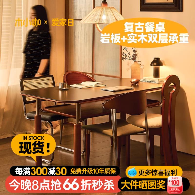 木小咖侘寂风实木餐桌现代简约家用黑色中古哑光不锈钢岩板餐桌椅