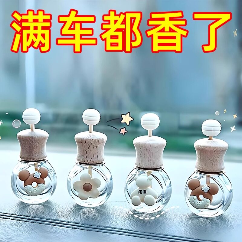 车载香水空瓶香薰瓶精油容器迷你空调出风口挥发香氛装饰扩香车内