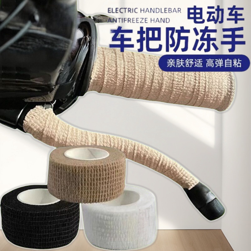 电动车车把防冻手冬天手把套保暖防寒摩托电瓶车通用骑行防滑布
