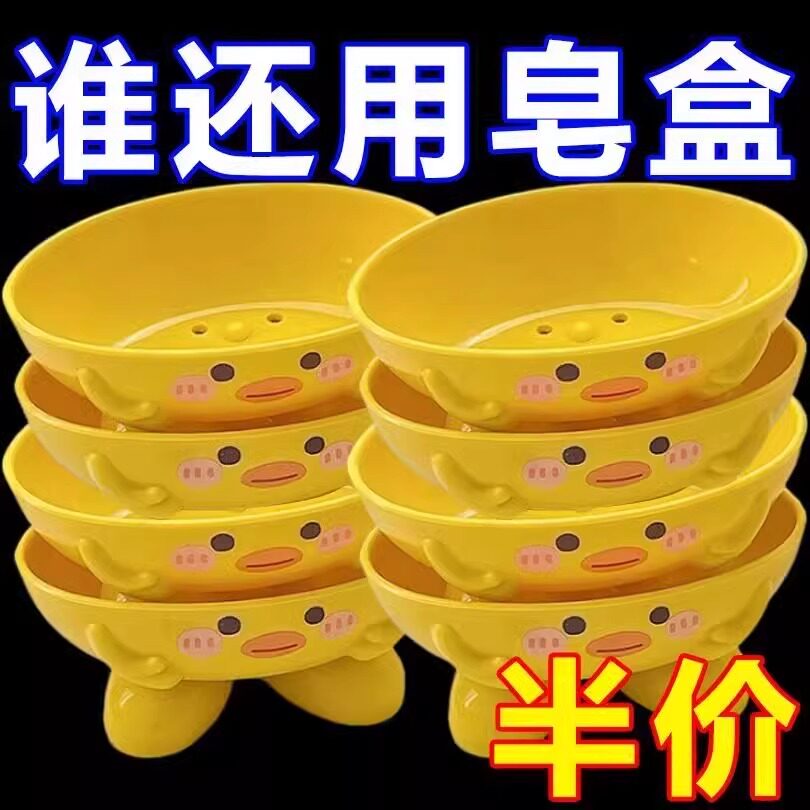 肥皂盒家用可爱卡通卫生间浴室沥水架小黄鸭香皂盒宿舍收纳置物架