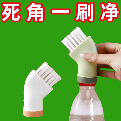 矿泉水瓶多功能清洁刷干湿两用厨房卫生间无死角缝隙刷清洁神器