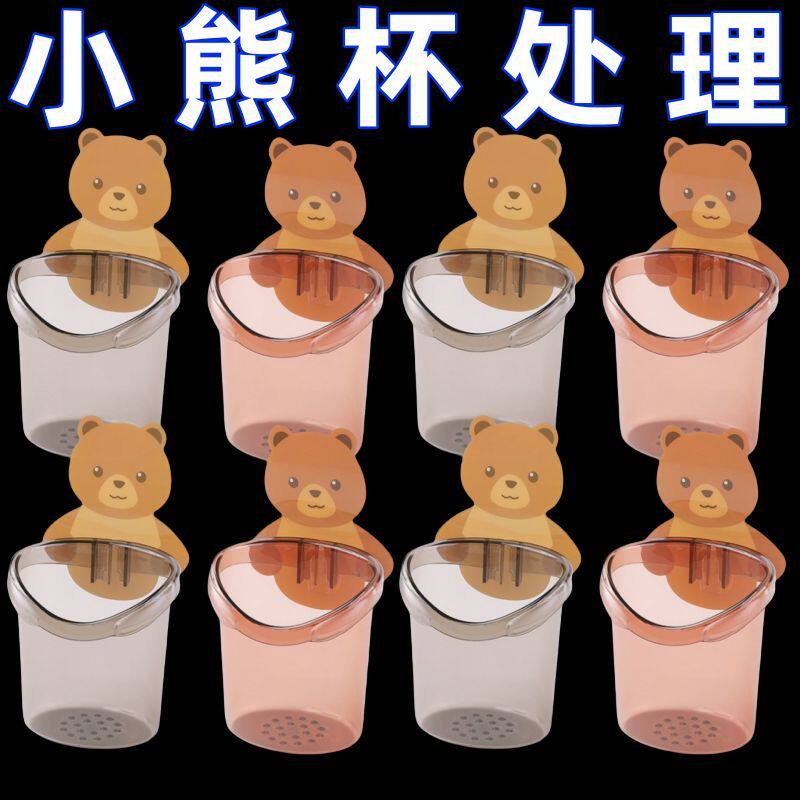 小熊杯贴墙抱抱置物杯粘贴收纳挂壁式杯架沥水卫生间牙刷收纳神器