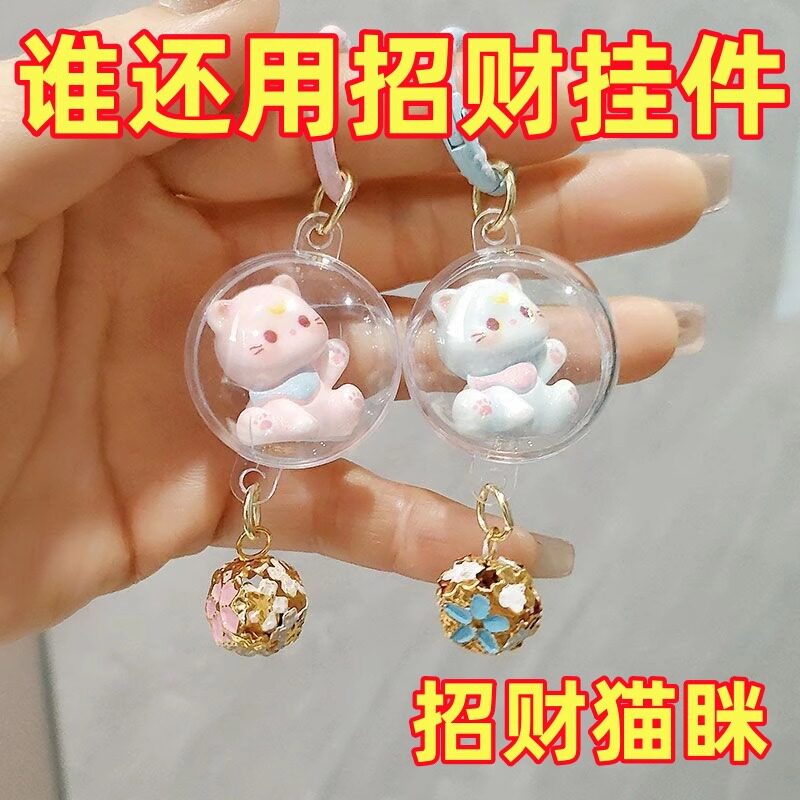 可爱立体铃铛猫咪风铃钥匙扣学生书包挂件少女包包配饰品闺蜜礼物