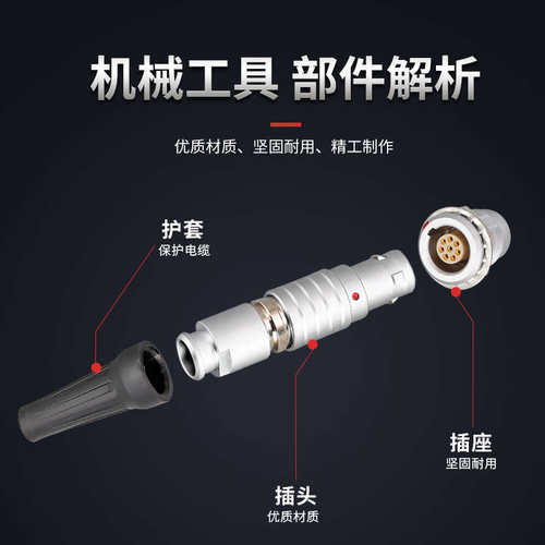 推拉自锁连接器双头带线FGG 00B 0B 1B 2B 航空插头公头母头