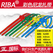 红黄色蓝绿色塑料4x400mm正国标尼龙扎带收纳理线长扎带新料 包邮