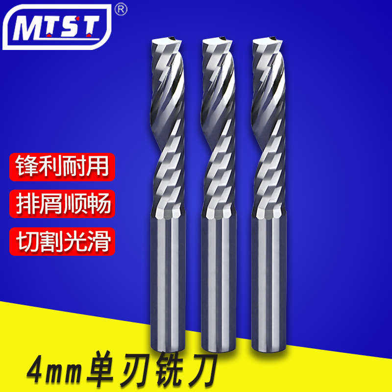 4mm 6mmA级单刃钨钢铣刀 PVC密度板木工雕刻机亚克力刀具 铣刀头,五金/工具,其他铣刀,淘宝优惠券,粉丝福利购,淘宝优惠卷