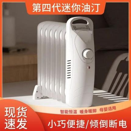 暖风机小型办公室静音大面积节能取暖器家用油汀暖风机速热电暖器