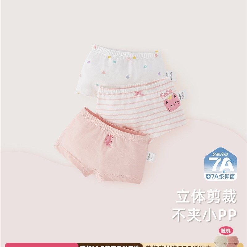 [7A抗菌]女童内裤夏装宝宝平角裤三条装不夹pp短裤儿童薄款安全裤