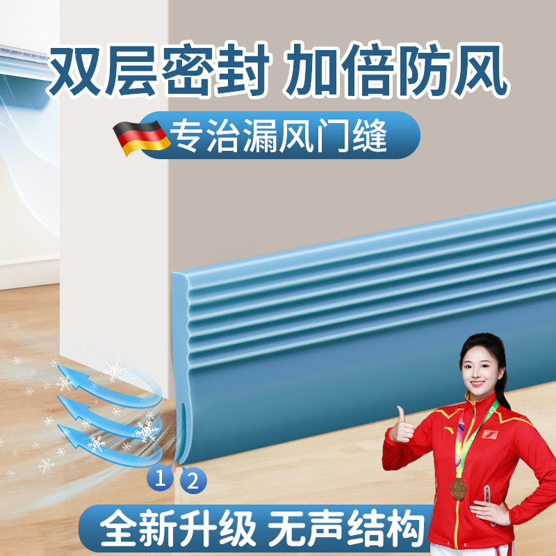 德国门缝门底防风条隔音房门底部密封条浴室门底缝专用防虫挡水条