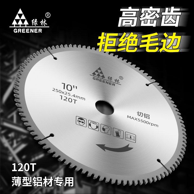 绿林角磨机瓷砖切k割片木工锯片实木玻化砖超薄干切专业铝材切割