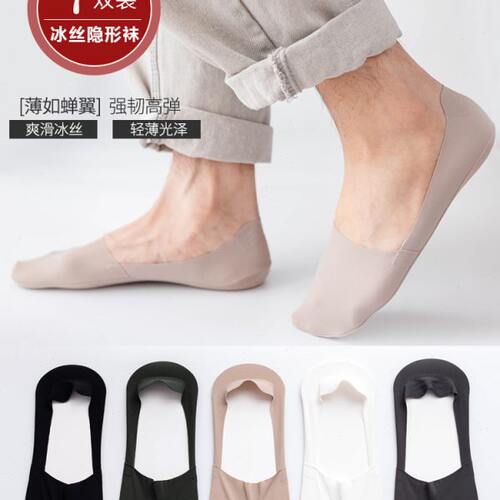 冰丝船袜男夏季薄款袜子男士硅胶防滑纯棉底透气短袜不掉跟隐形袜