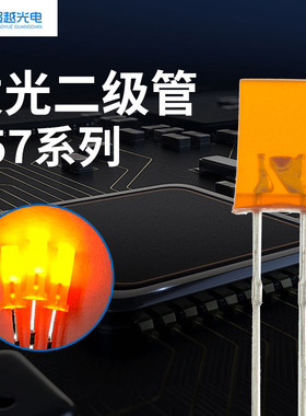 方形橙光直插式led灯珠橙雾状透明发光二极管定制257插件灯珠橙色