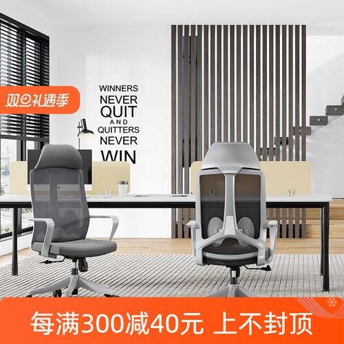 办公椅职员办公室久坐实数座椅家用书桌椅人体工学升降椅电脑椅