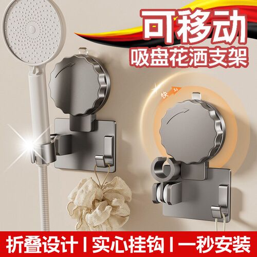 德国吸盘花洒支架免打孔淋浴喷头花洒架固定O器浴室可移动调节挂