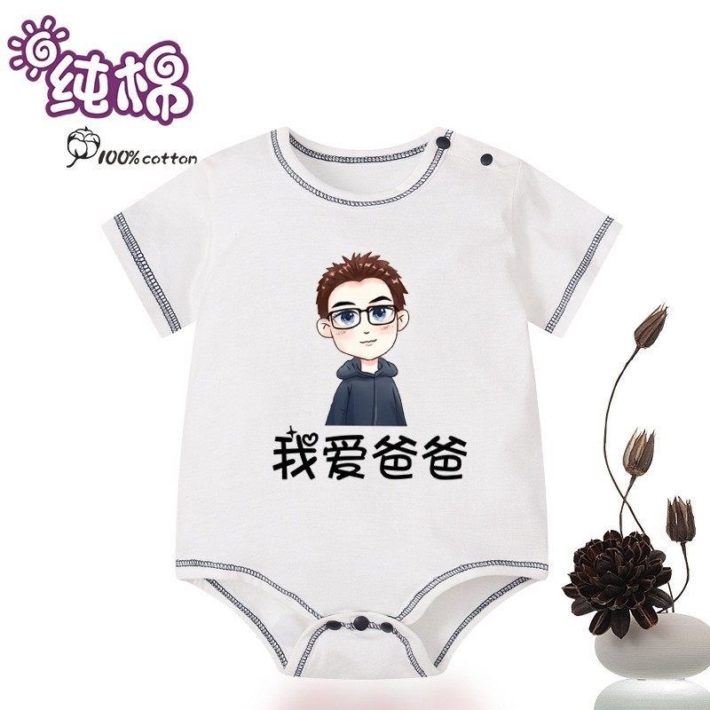 我爱爸爸妈妈婴儿服包屁衣一四个月宝宝衣服夏季短袖连体衣薄款夏,童装/婴儿装/亲子装,连身衣/爬服/哈衣,淘宝优惠券,粉丝福利购,淘宝优惠卷