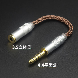 6.5mm母 2.5平衡母 卡 4.p4公转3.5立体母 八股镀银线平衡转接头