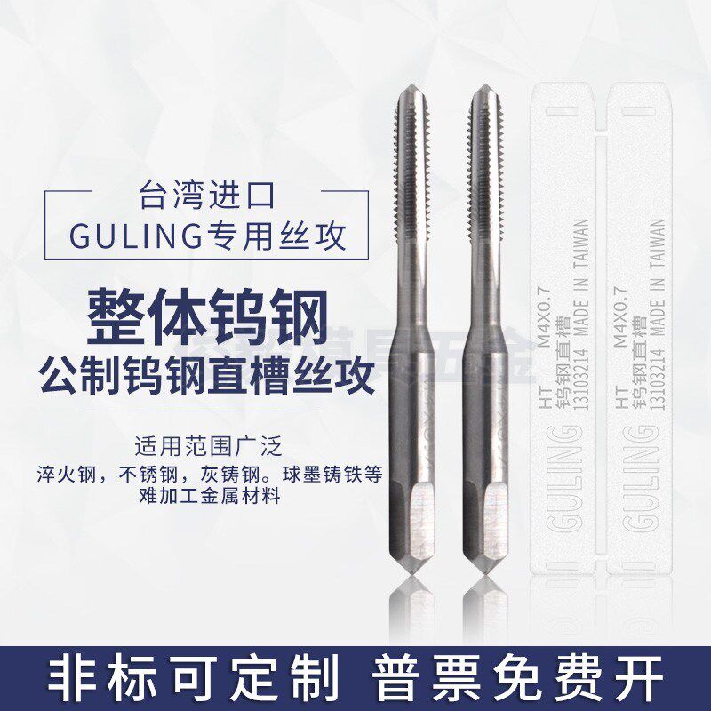 超硬钨钢丝锥机用硬质铝合金丝攻直槽淬火不锈钢用M3M4M5M6-M20