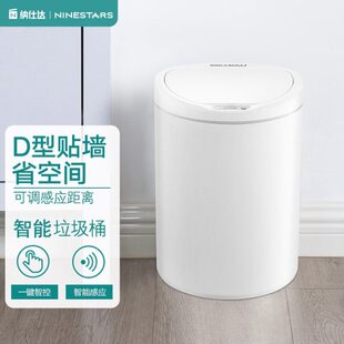 家用客厅轻奢全自动电动 智能垃圾桶10L带盖感应式