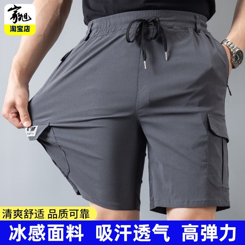 高弹力中年男士工装短裤2025新款夏季薄款宽松男裤子透气休闲男款,男装,短裤,淘宝优惠券,粉丝福利购,淘宝优惠卷
