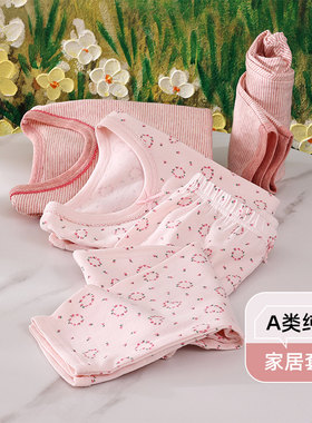 A类纯棉女童睡衣春秋款休闲居家服套装儿J童内穿秋衣卫生裤宝宝童
