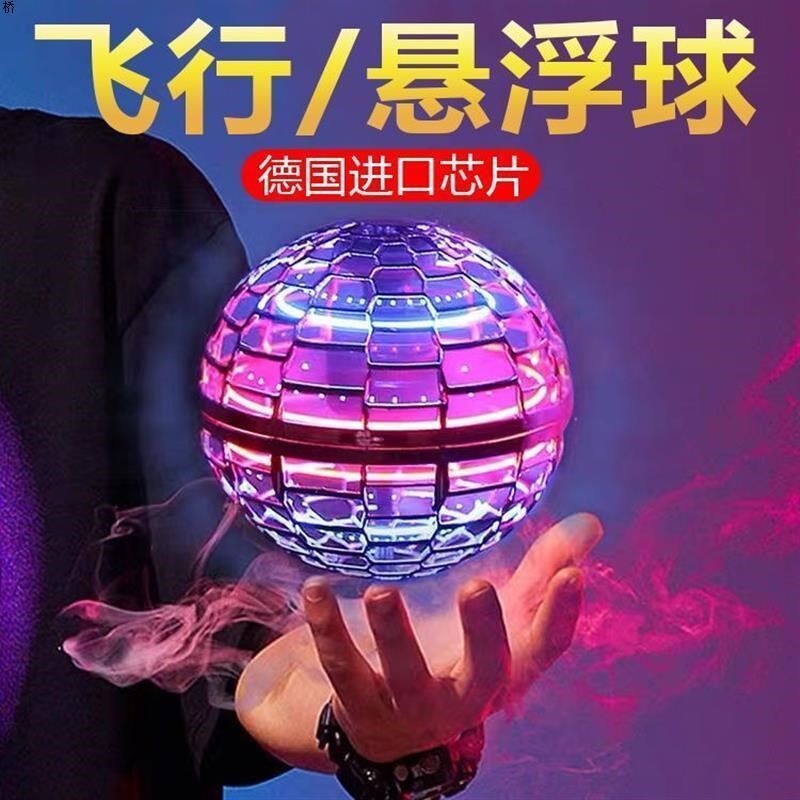 扔出去飞回来的玩具魔法飞球x回旋转悬浮儿童玩具出去飞回来的球