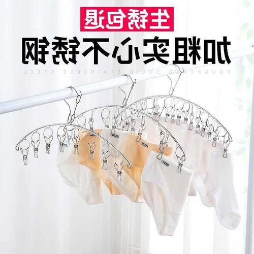 多夹子晾衣架多功能挂袜夹w家用内衣夹凉袜架圆形不锈钢晒神器