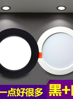 led筒灯超薄黑色边3Wn12W15瓦开孔7.5 4 5 6寸8cm客厅天花射灯简