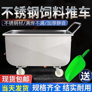 不锈钢饲料车手推料车大号加厚饲料斗猪场喂料车养殖场饲料推车子