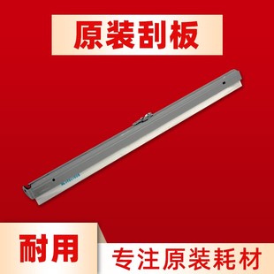c368 554e 458 558 754硒鼓刮板转印带刮板 适用柯美c364 658 454