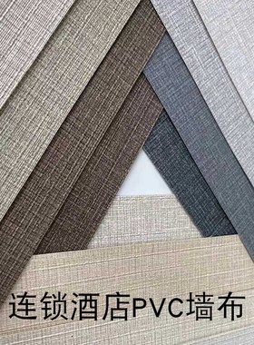 十字布基1.37米宽墙布素色酒店PVC工程墙布白色防水阻V燃壁布2.8