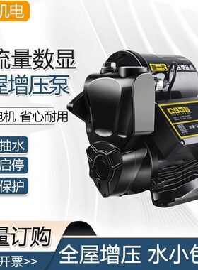 增压泵家用全自动静音全屋自来水管道抽水机加压泵2S20v小型自吸