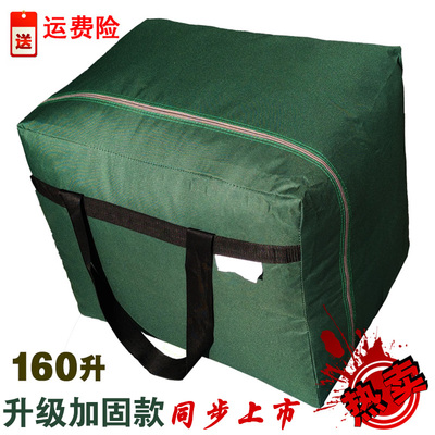 特大学生寝具包 加厚防水牛津布搬家袋 棉被O收纳防尘袋打包行李