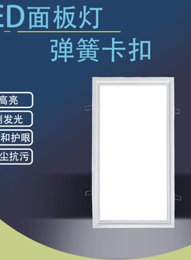 LED弹簧卡扣面板灯无尘车间620*1220/600*120O0 LED集成吊顶平板